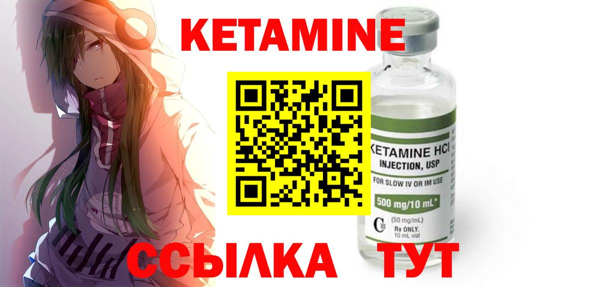 Тельмана  КЕТАМИН ketamine  Вход с VPN  Кетамин ketamine 