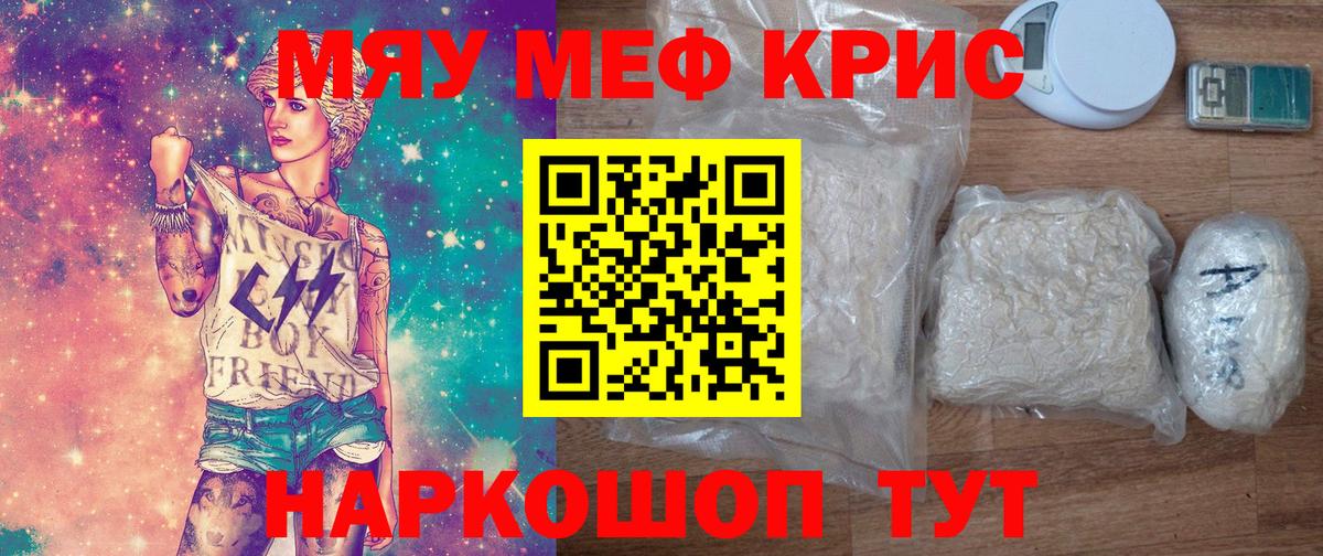 МЕФ mephedrone  МЯУ-МЯУ  Тельмана  МЕФ mephedrone  Вход с VPN 