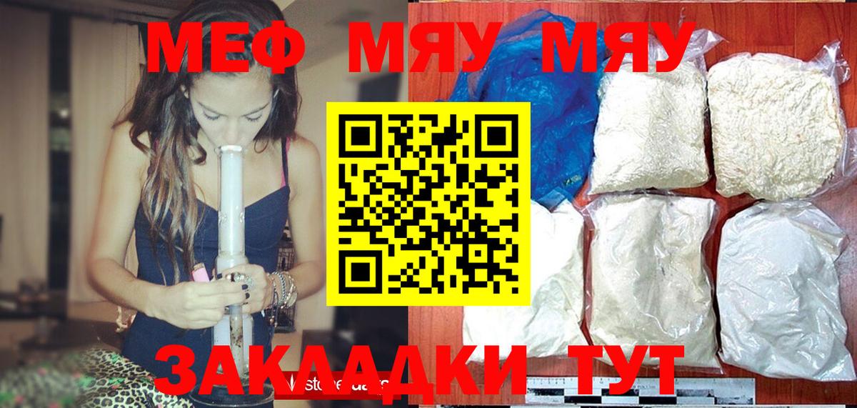 Мефедрон кристаллы Тельмана